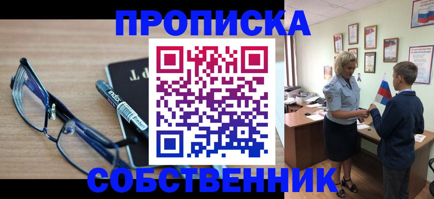 временная регистрация надежно в Фурманове